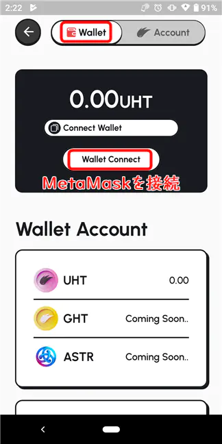 HEAL3　Wallet Connect